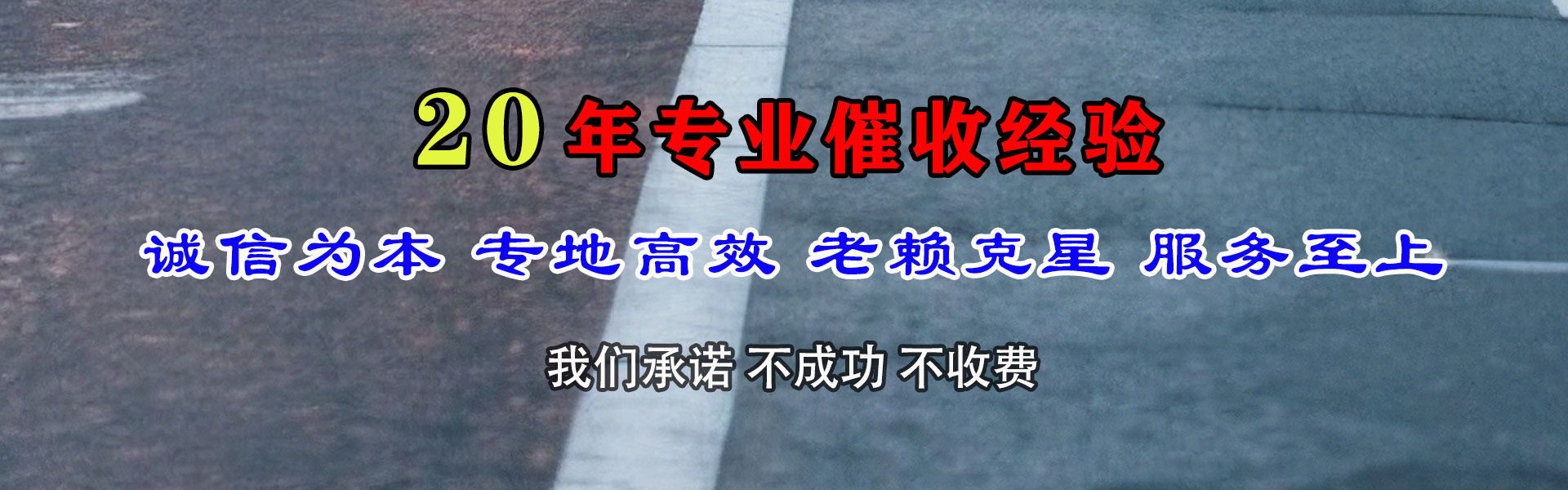 三门峡追债公司